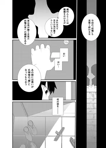 [Nibiirokaden] Kugi no Miko 2 Fhentai - Page 28