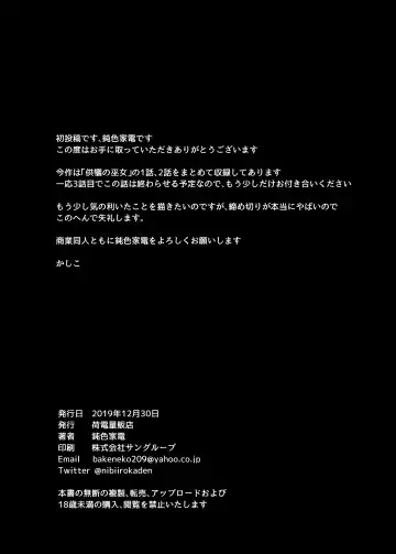 [Nibiirokaden] Kugi no Miko 2 Fhentai - Page 32