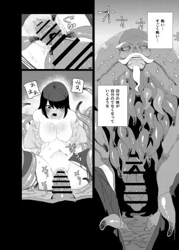 [Nibiirokaden] Kugi no Miko 2 Fhentai - Page 6