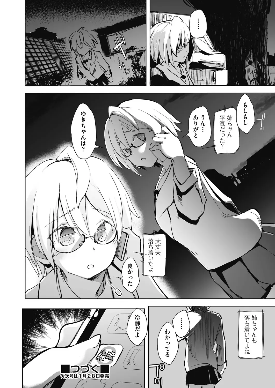 COMIC AUN Kai Vol. 10 Fhentai - Page 155