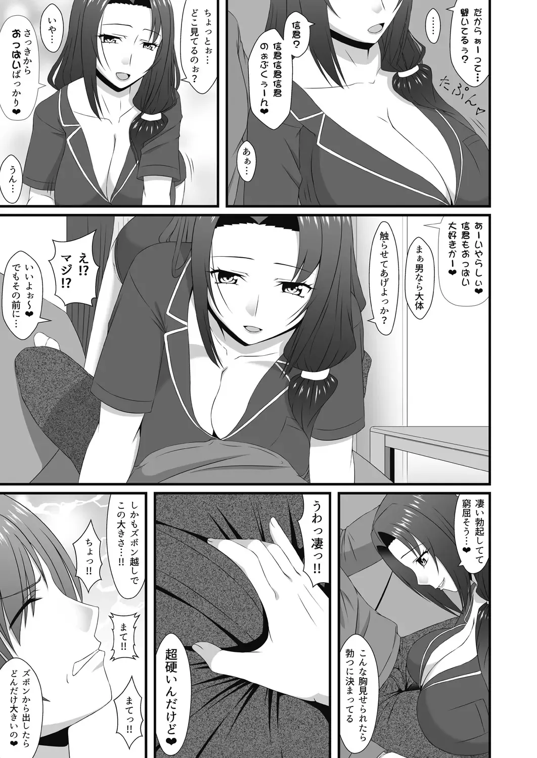 COMIC AUN Kai Vol. 10 Fhentai - Page 160