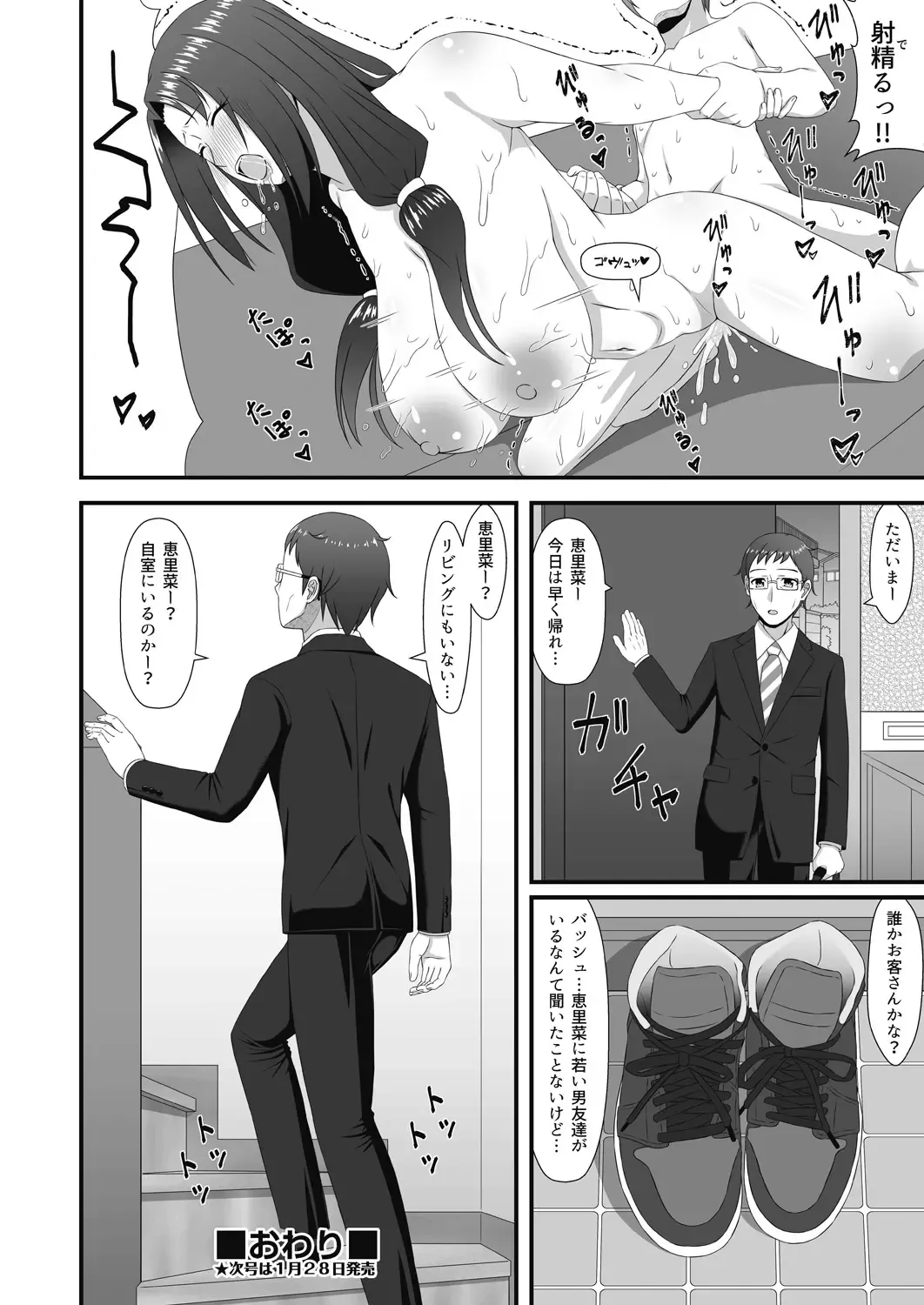 COMIC AUN Kai Vol. 10 Fhentai - Page 175