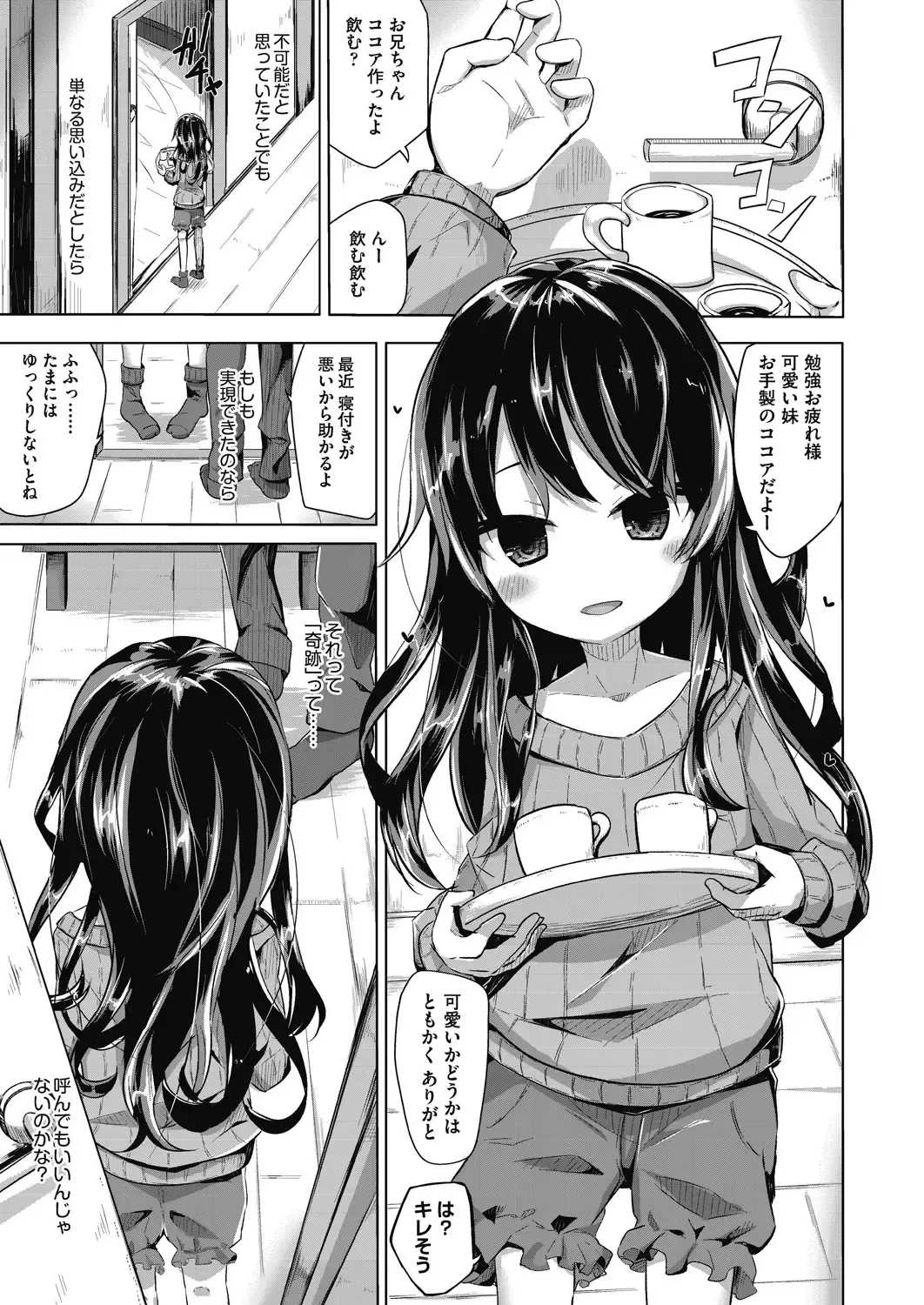 COMIC AUN Kai Vol. 10 Fhentai - Page 52