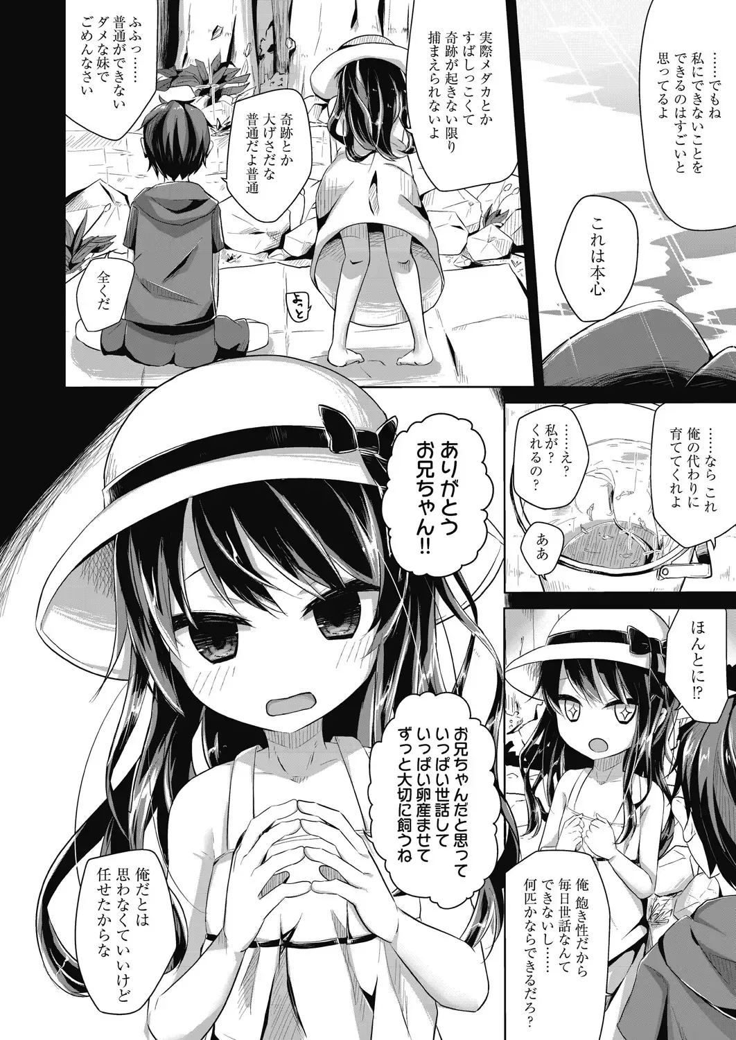 COMIC AUN Kai Vol. 10 Fhentai - Page 55