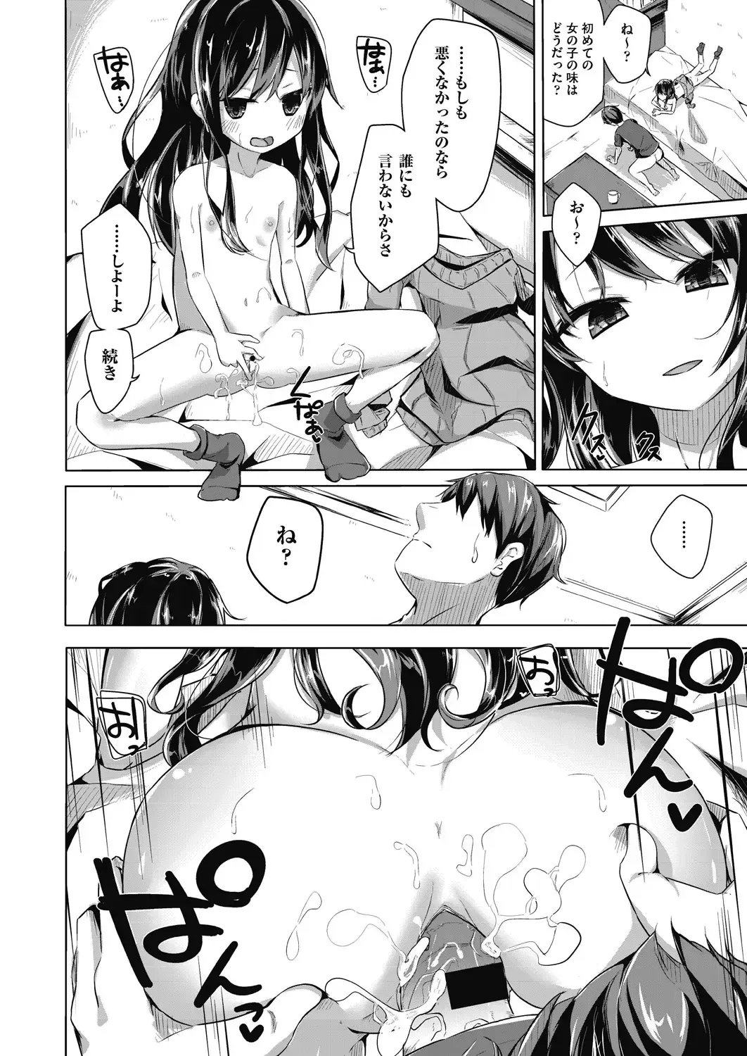 COMIC AUN Kai Vol. 10 Fhentai - Page 69