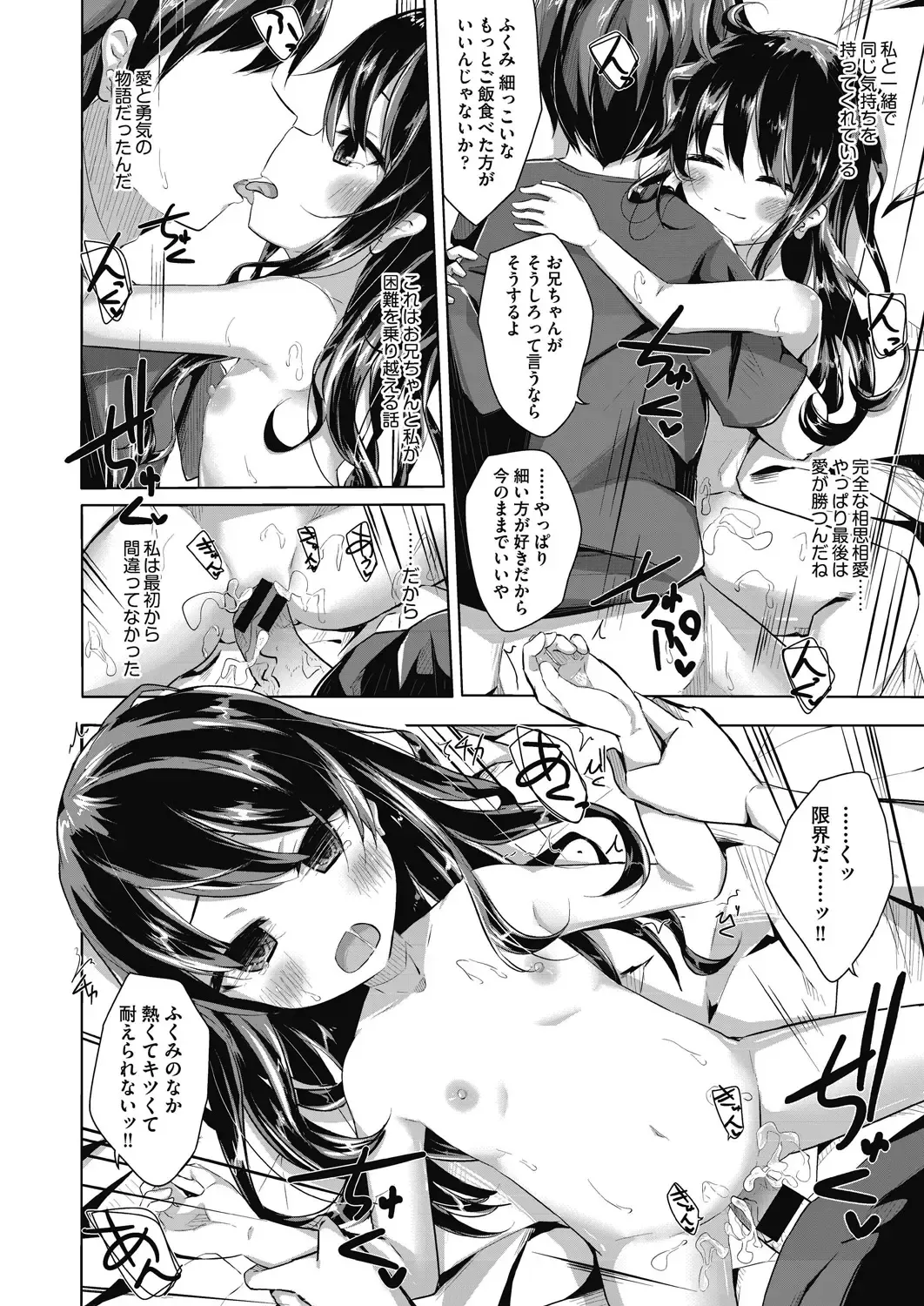 COMIC AUN Kai Vol. 10 Fhentai - Page 71