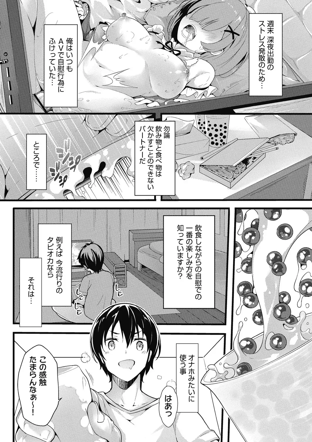 COMIC AUN Kai Vol. 10 Fhentai - Page 98