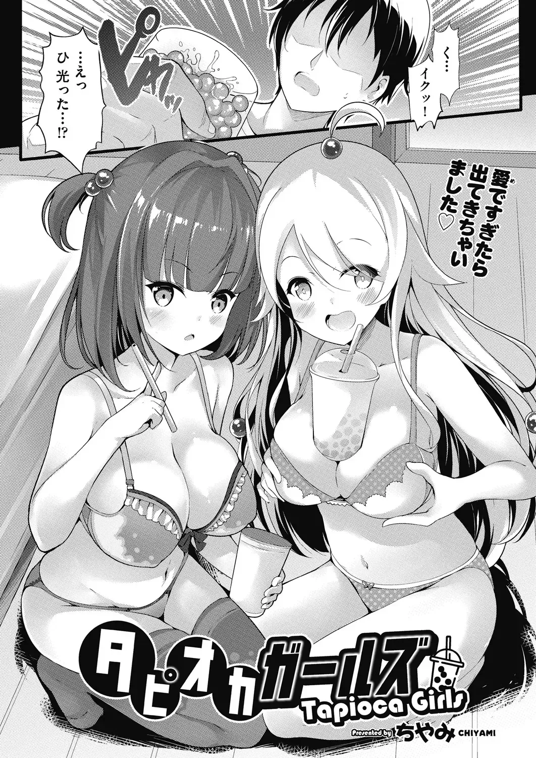 COMIC AUN Kai Vol. 10 Fhentai - Page 99