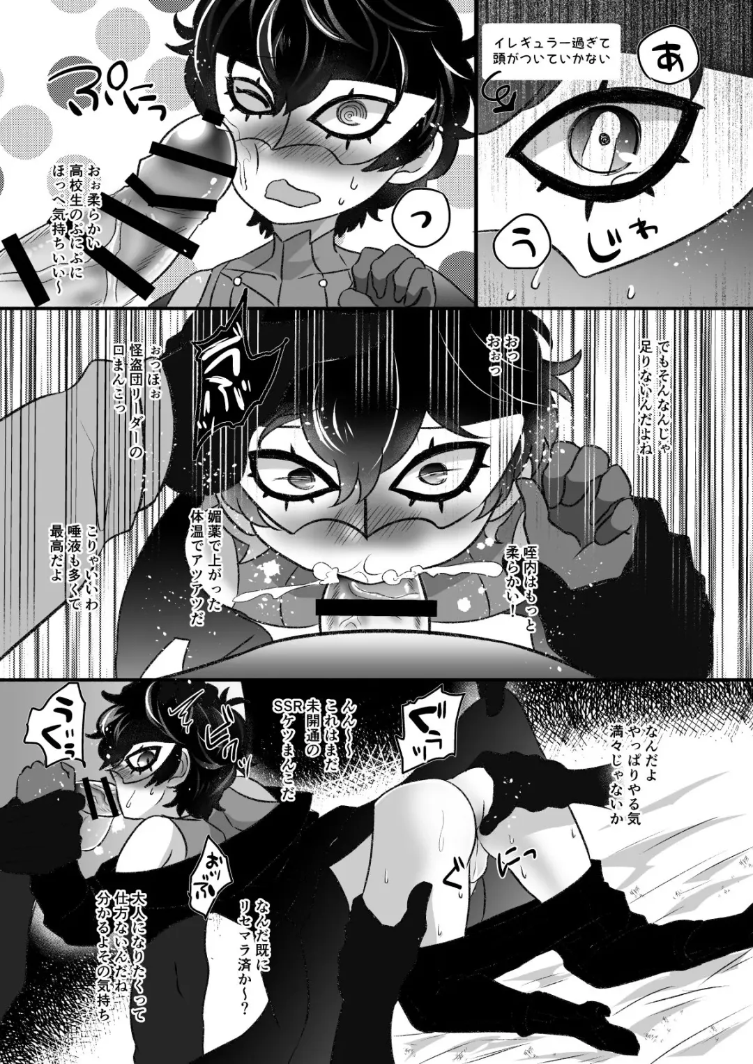 [Kanitaro] Pekyu 2 Joker ga Kamo City no Sennyuu Chousa ni Shippai suru Hon Fhentai - Page 3
