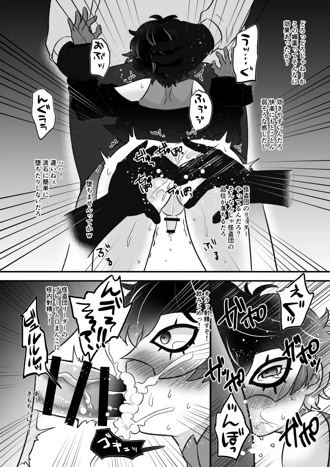 [Kanitaro] Pekyu 2 Joker ga Kamo City no Sennyuu Chousa ni Shippai suru Hon Fhentai - Page 4