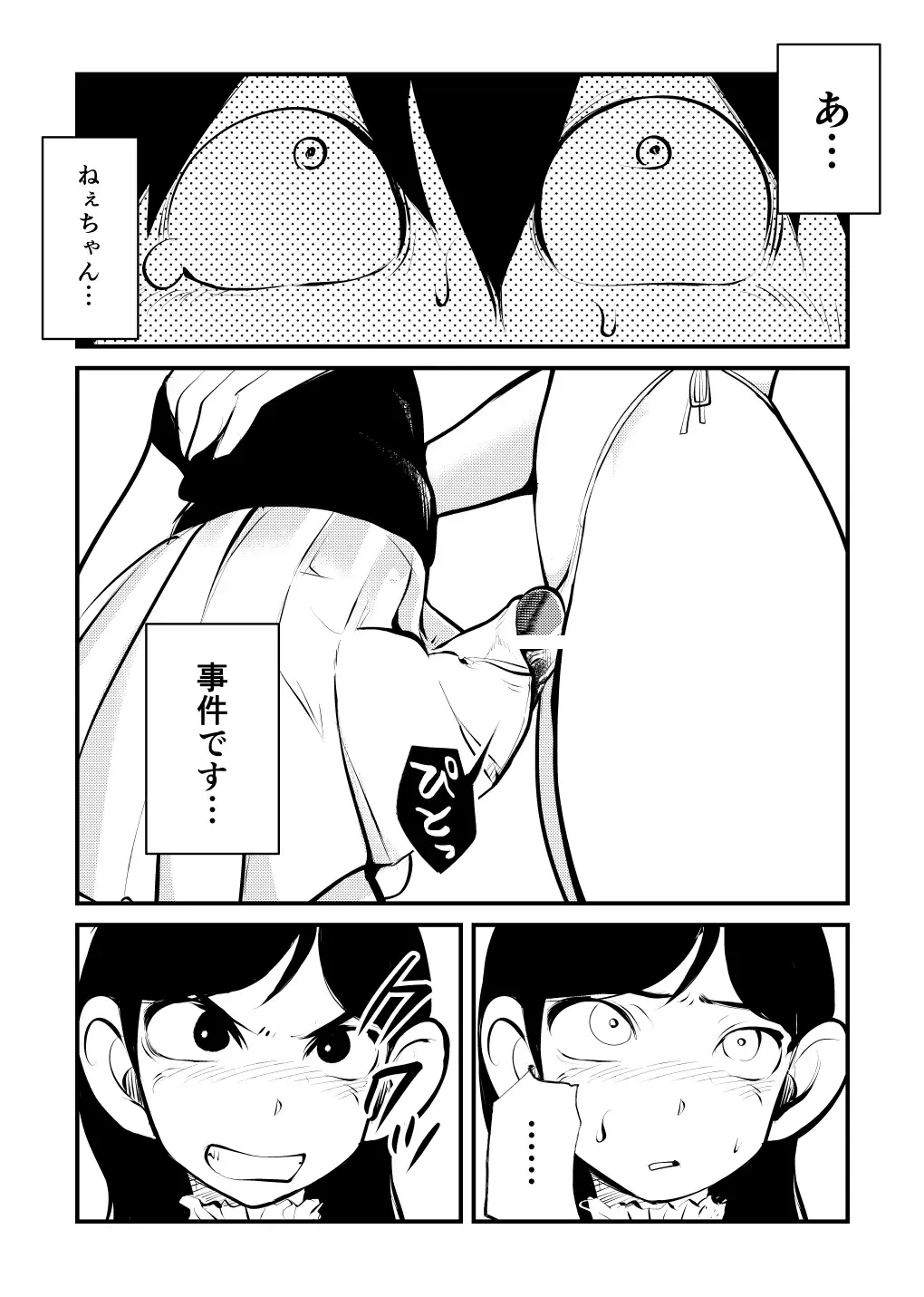 [Makunouchi] Denma Shitei Fhentai - Page 20