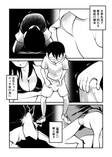 [Makunouchi] Denma Shitei Fhentai - Page 15