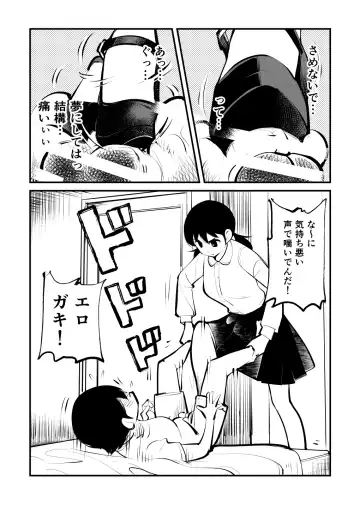 [Makunouchi] Denma Shitei Fhentai - Page 6