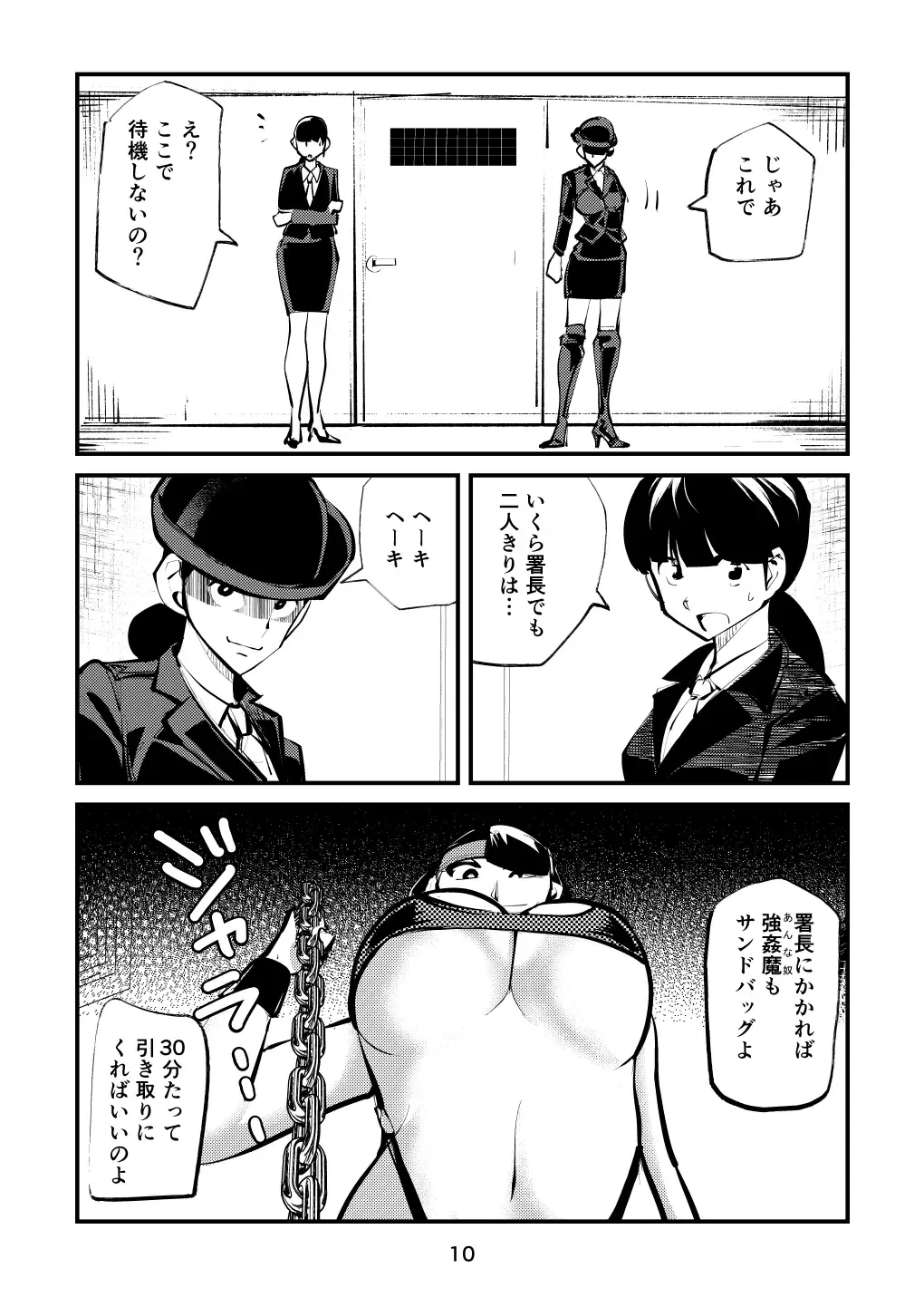 [Makunouchi] Ball-Kick Aerobics Fhentai - Page 10