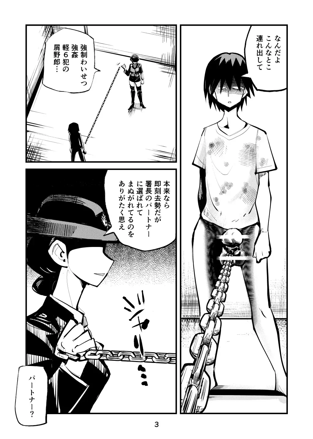 [Makunouchi] Ball-Kick Aerobics Fhentai - Page 3