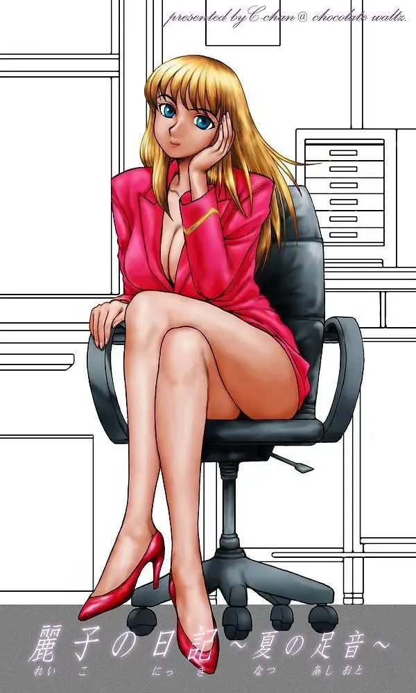 Reiko no Nikki ~Natsu no Ashioto~ Fhentai - Page 1