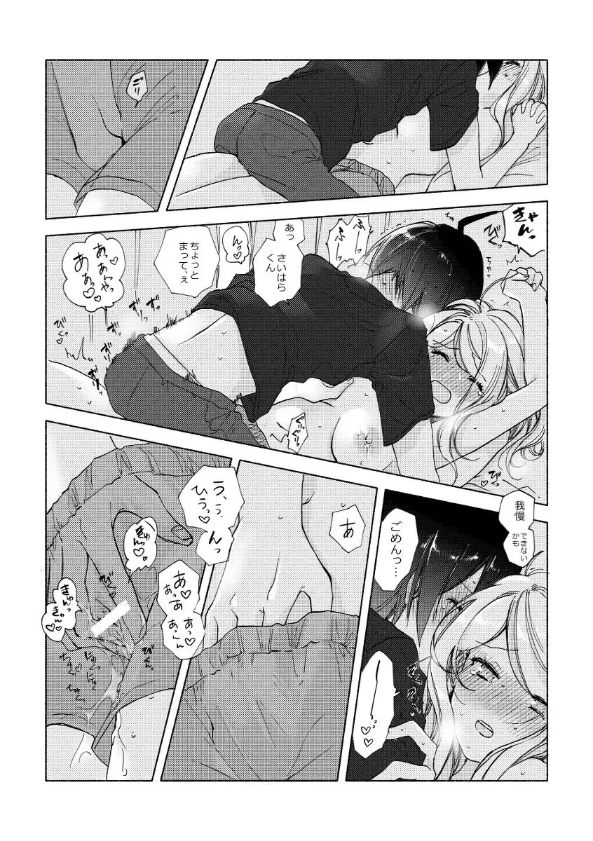 [Kurari] Amatsutsumi Fhentai - Page 5