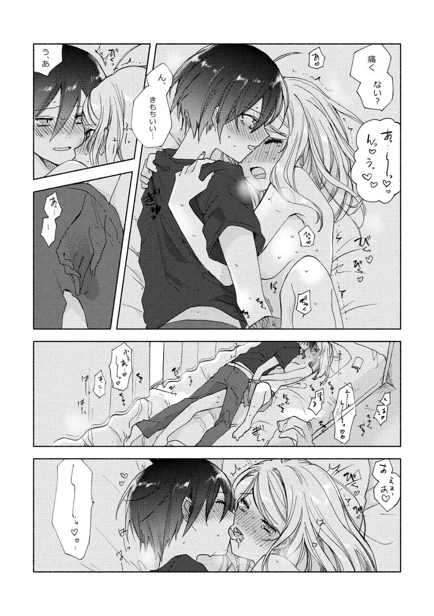 [Kurari] Amatsutsumi Fhentai - Page 6