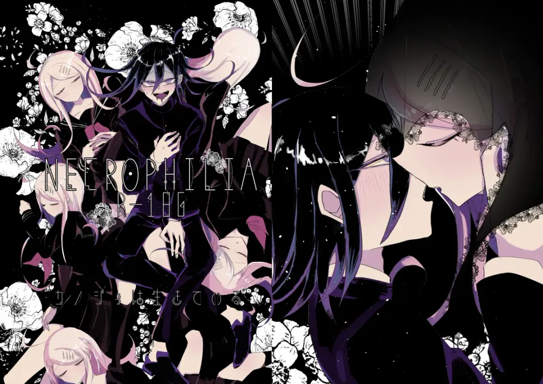 [Tono] NECROPHILIA Fhentai - Page 1