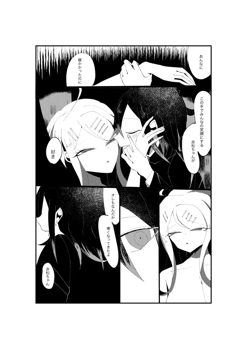 [Tono] NECROPHILIA Fhentai - Page 12