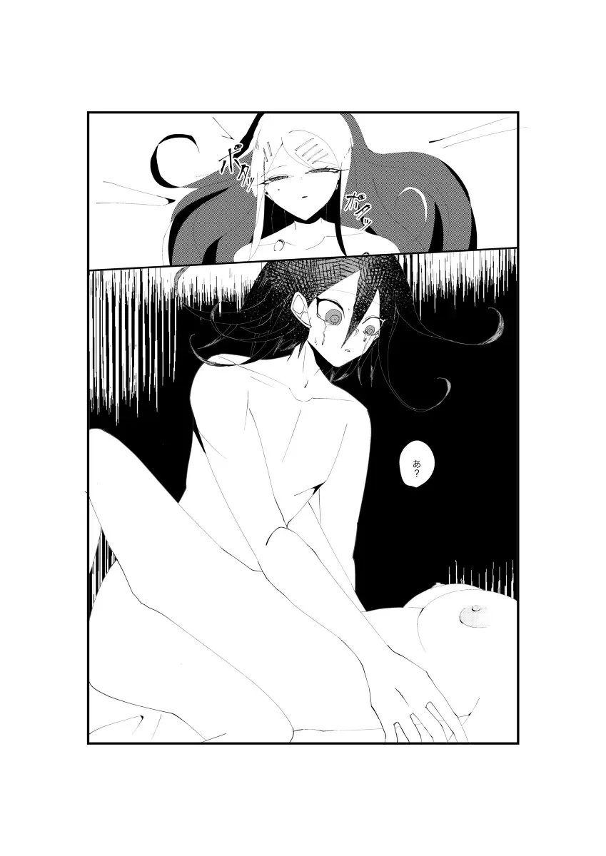 [Tono] NECROPHILIA Fhentai - Page 16