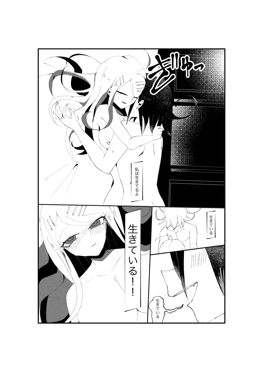 [Tono] NECROPHILIA Fhentai - Page 18