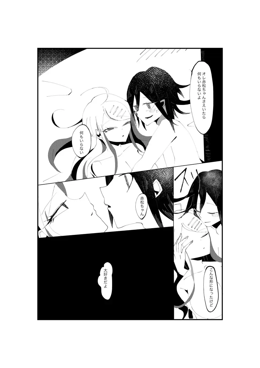 [Tono] NECROPHILIA Fhentai - Page 21