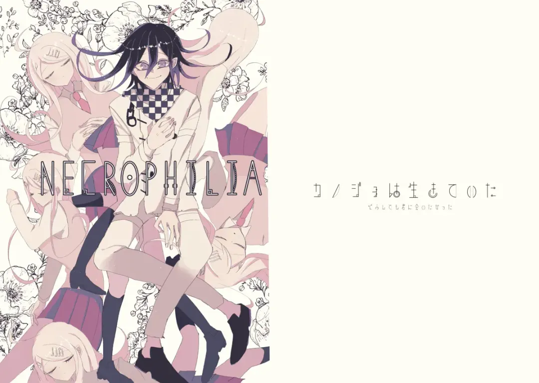 [Tono] NECROPHILIA Fhentai - Page 32