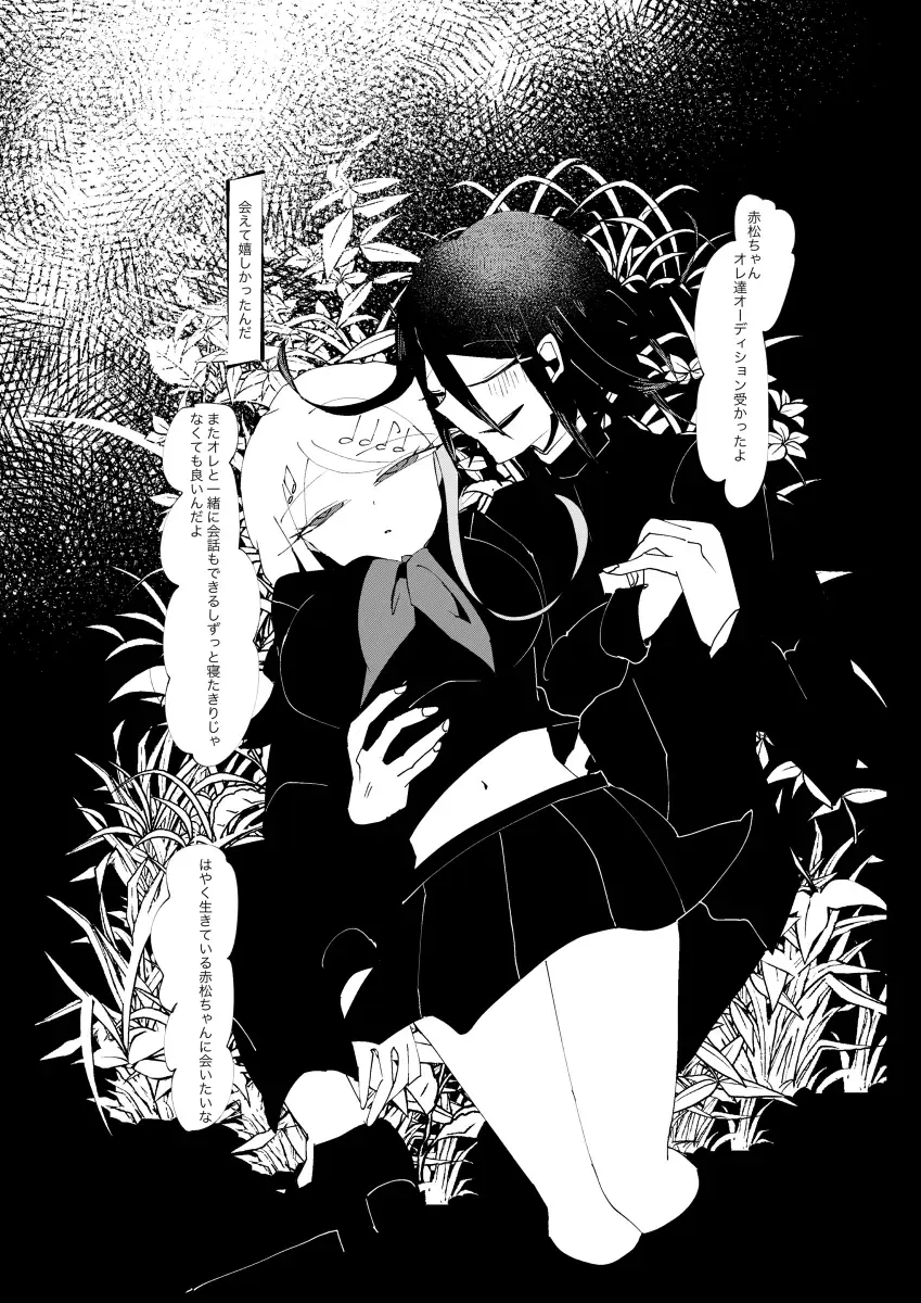 [Tono] NECROPHILIA Fhentai - Page 37