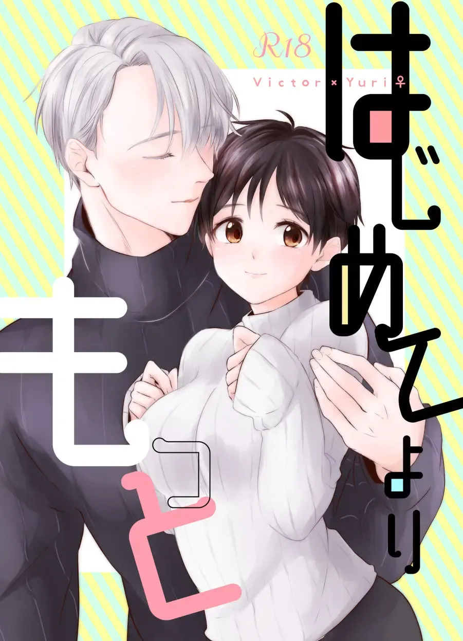 [Akr] Hajimete yori Motto Fhentai - Page 1