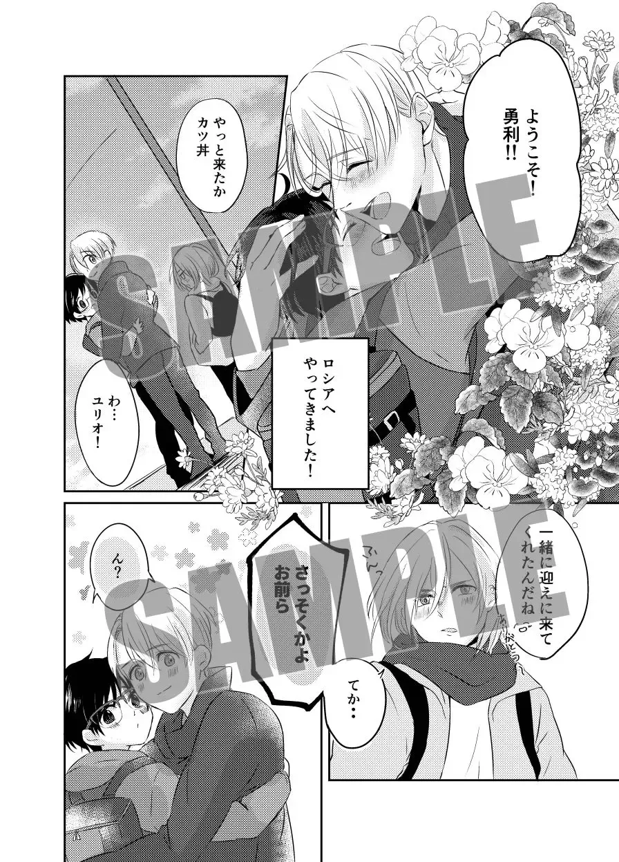 [Akr] Hajimete yori Motto Fhentai - Page 3
