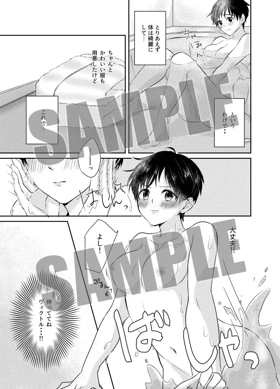 [Akr] Hajimete yori Motto Fhentai - Page 5