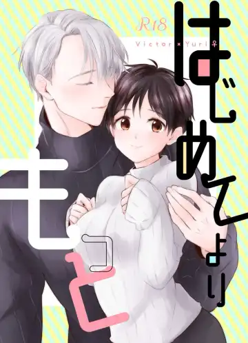 Read [Akr] Hajimete yori Motto - Fhentai