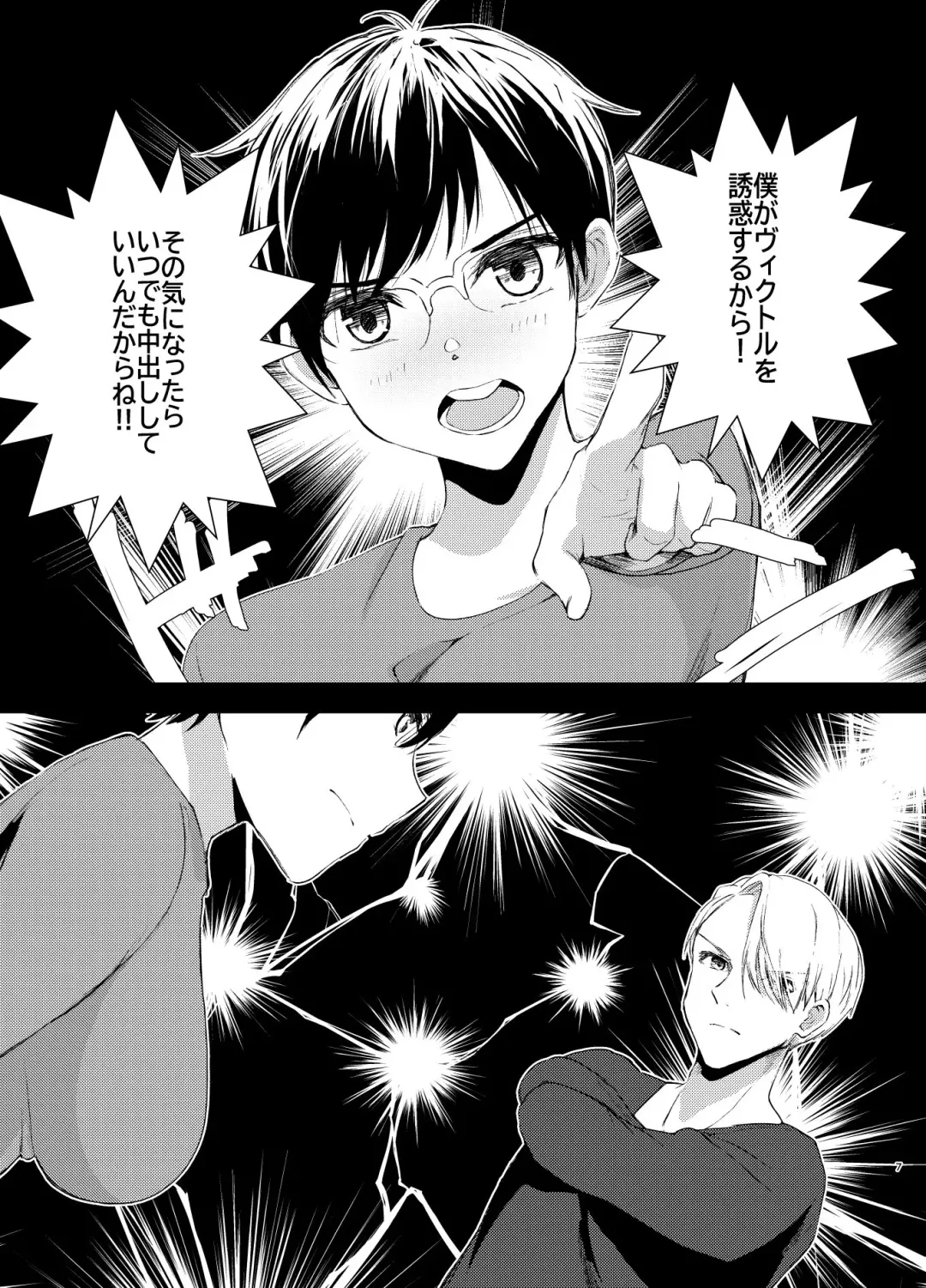 [Matsu] XXX shinai to Deraremasen!! Fhentai - Page 5