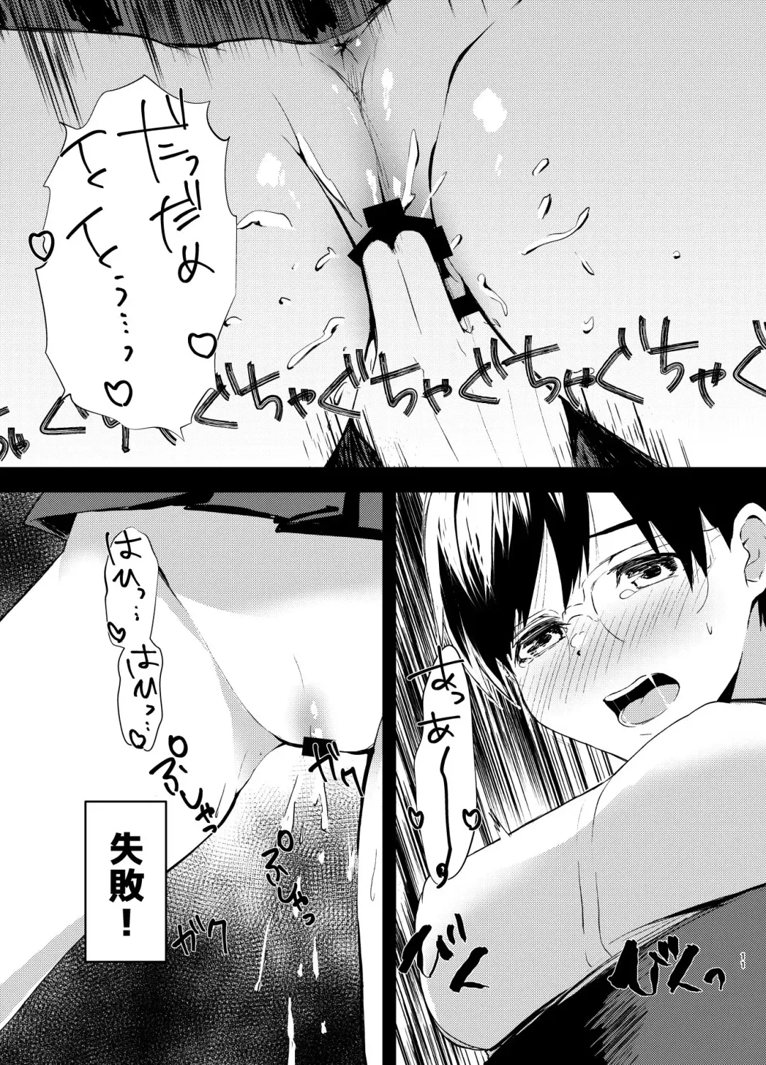 [Matsu] XXX shinai to Deraremasen!! Fhentai - Page 9