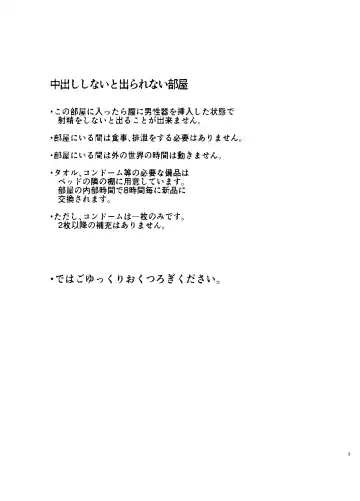 [Matsu] XXX shinai to Deraremasen!! Fhentai - Page 2