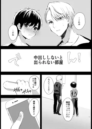 [Matsu] XXX shinai to Deraremasen!! Fhentai - Page 3