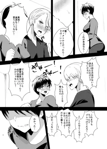 [Matsu] XXX shinai to Deraremasen!! Fhentai - Page 4