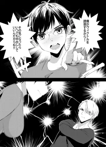 [Matsu] XXX shinai to Deraremasen!! Fhentai - Page 5