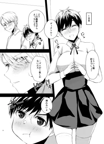 [Matsu] XXX shinai to Deraremasen!! Fhentai - Page 6