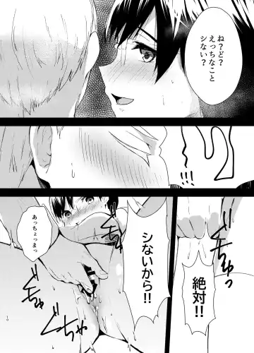 [Matsu] XXX shinai to Deraremasen!! Fhentai - Page 8