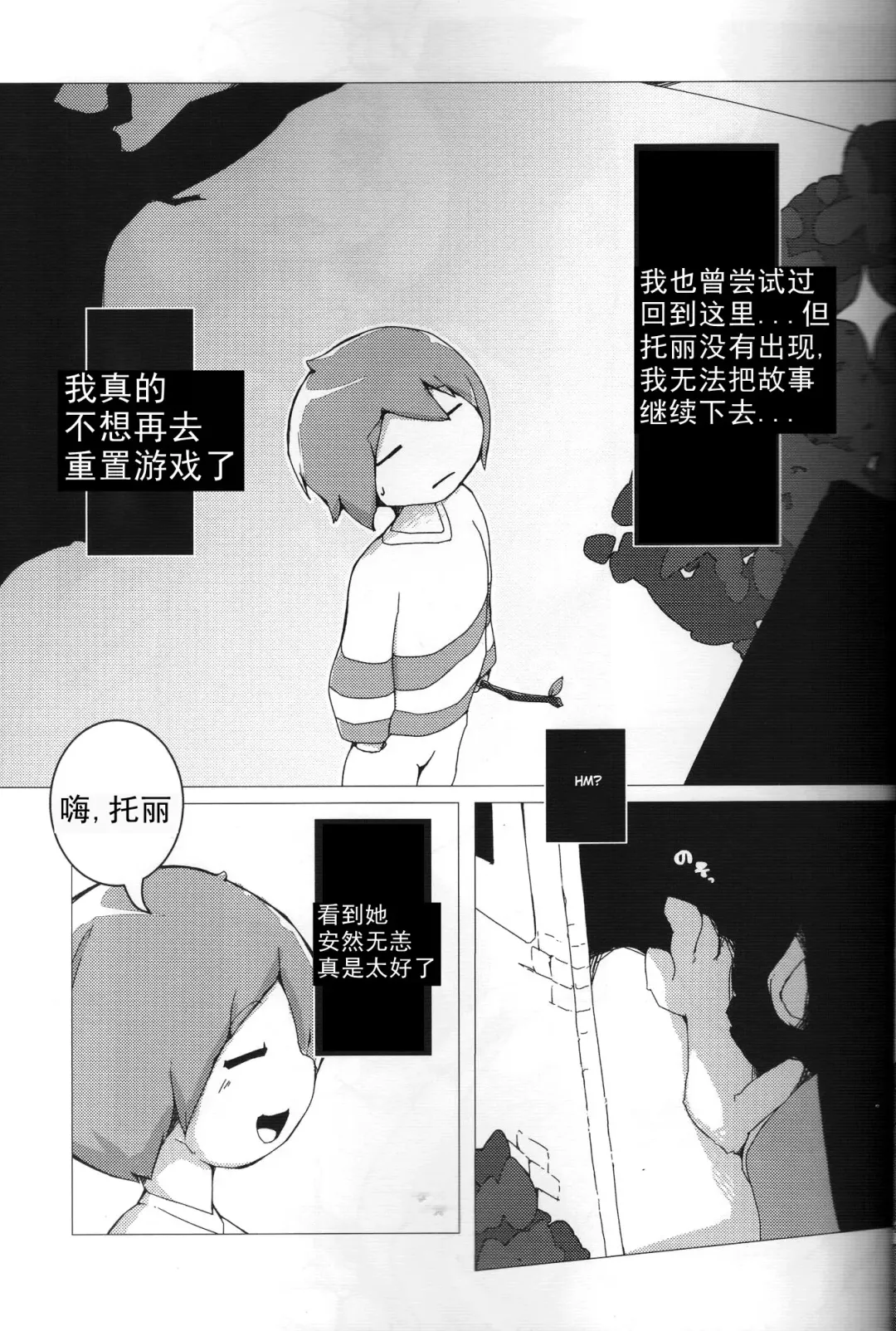 [Unp] Shinsetsu: H Route Fhentai - Page 6