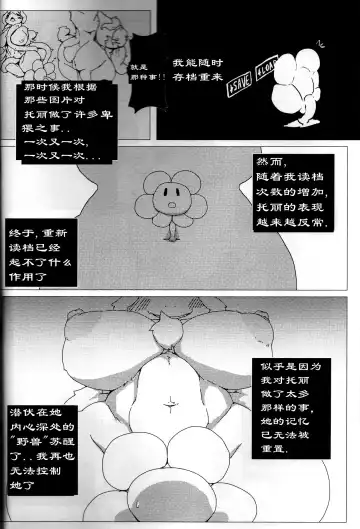 [Unp] Shinsetsu: H Route Fhentai - Page 17