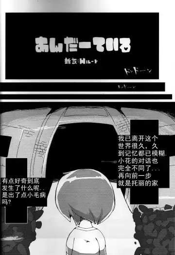 [Unp] Shinsetsu: H Route Fhentai - Page 5