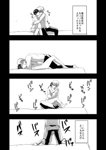 [Matsu] Sensei to Boku. Fhentai - Page 3