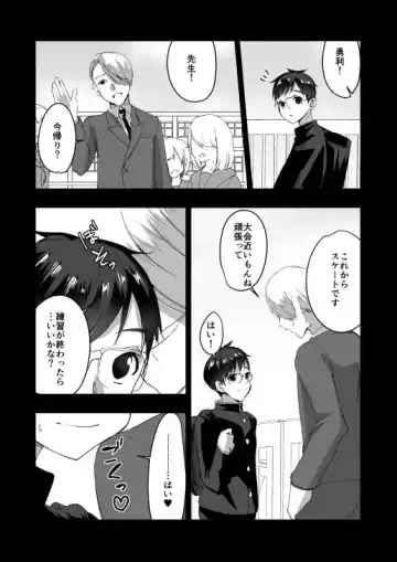 [Matsu] Sensei to Boku. Fhentai - Page 4