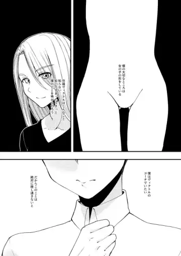 [Matsu] Katsuki Coach no CB-shiki Coaching Fhentai - Page 3