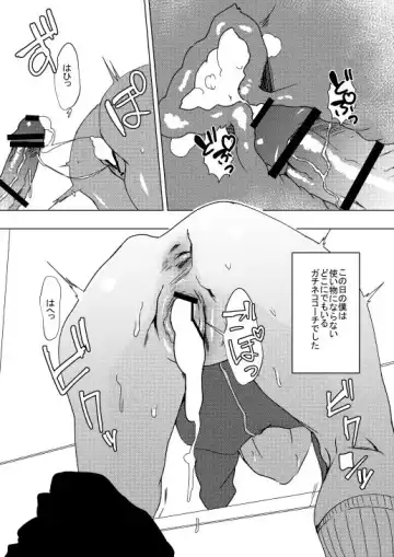 [Matsu] Katsuki Coach no CB-shiki Coaching Fhentai - Page 6