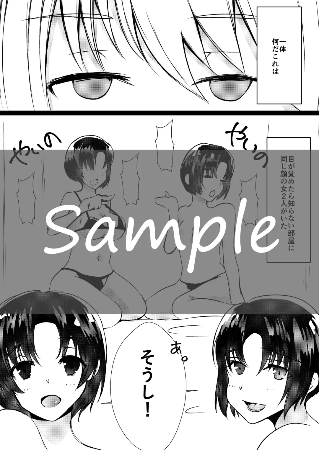 [Matsu] 6/17 Myuutosu Shinkan Sanpuru Fhentai - Page 2