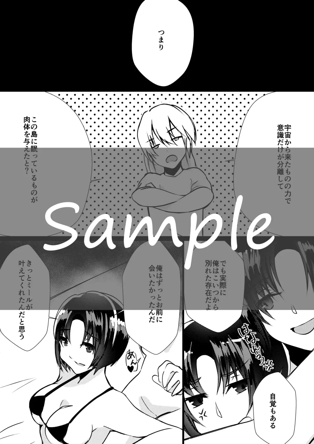 [Matsu] 6/17 Myuutosu Shinkan Sanpuru Fhentai - Page 3